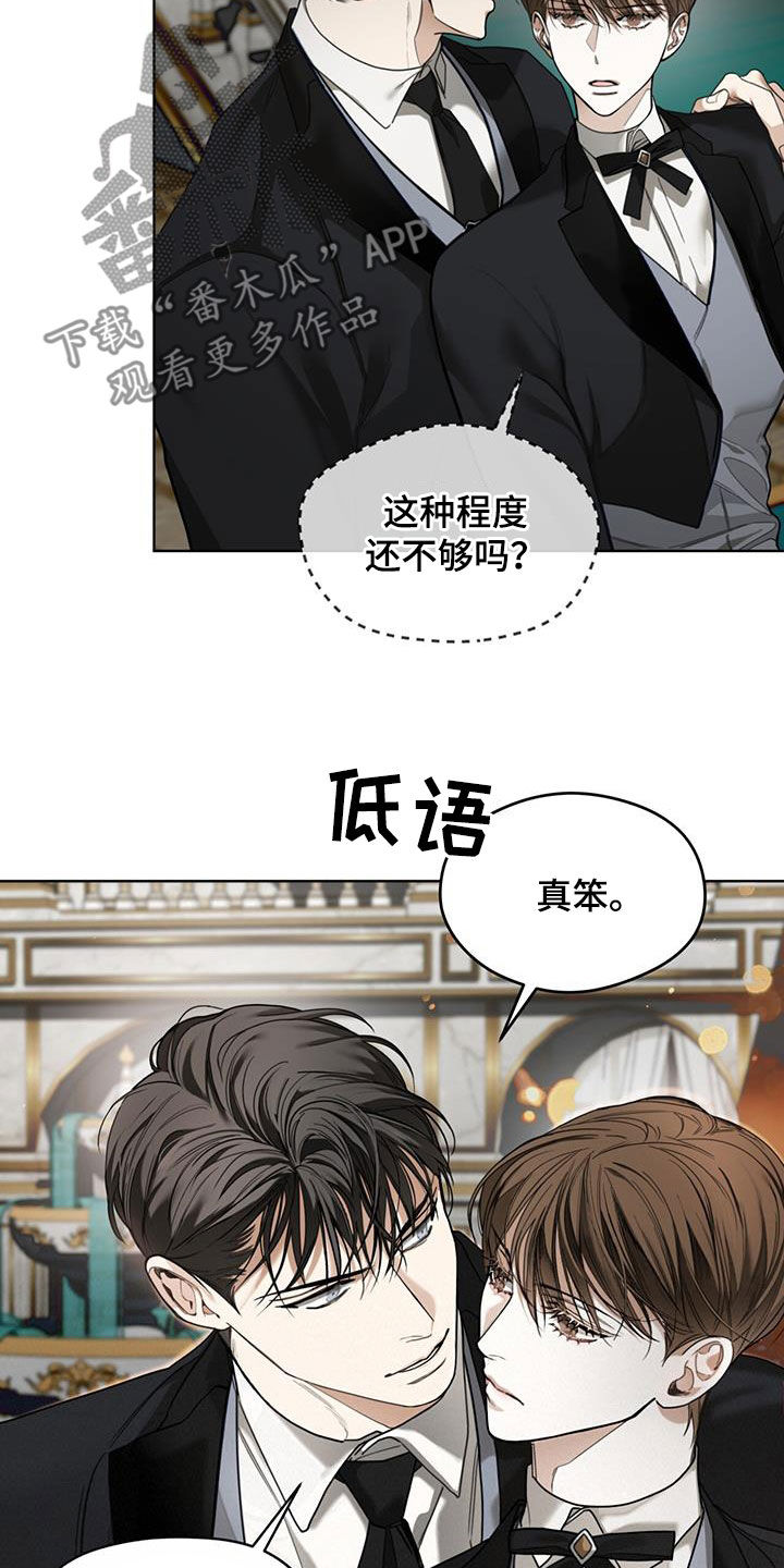 第129章：【第二季】流言4