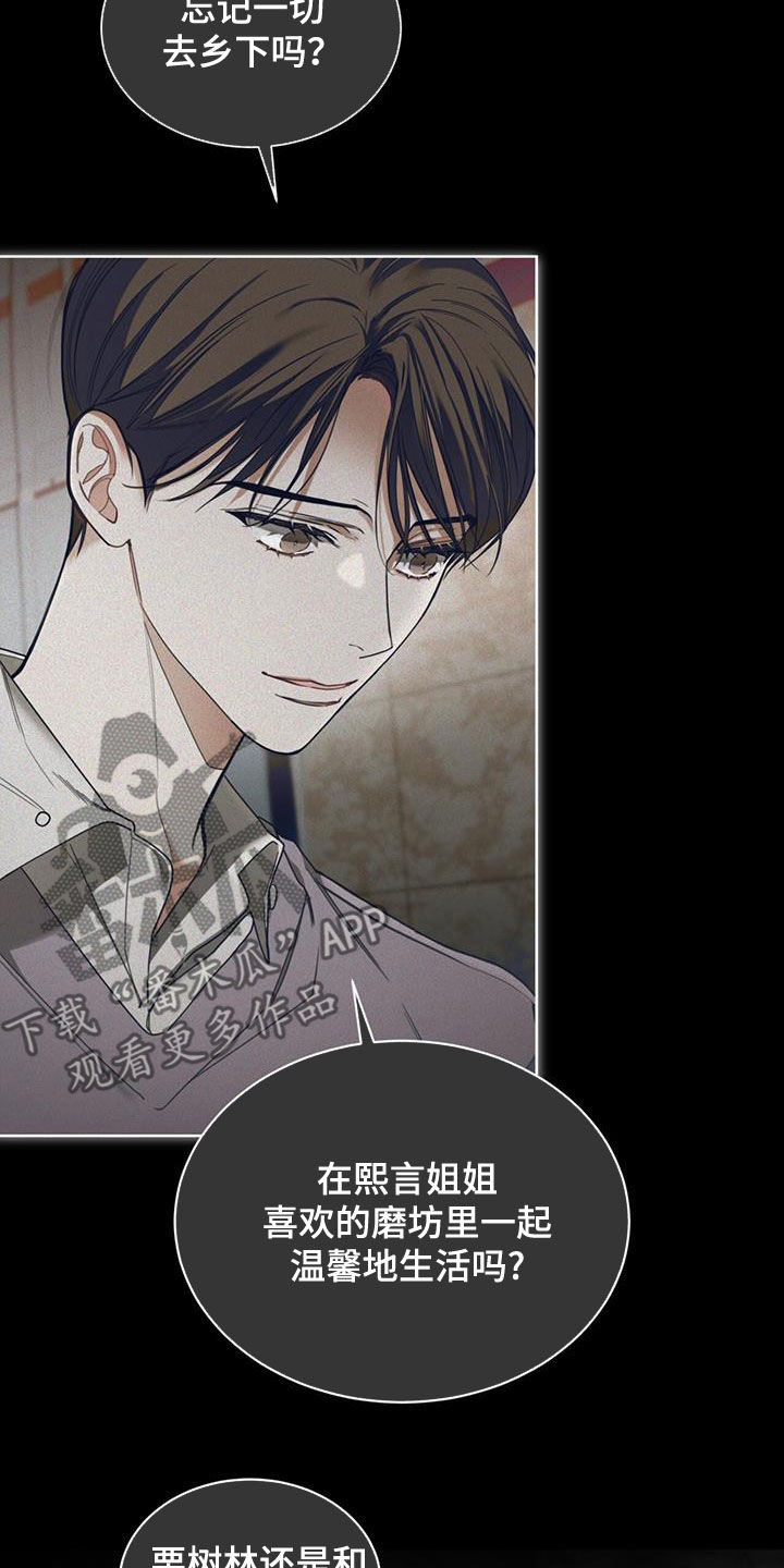 第132章：【第二季】回忆6