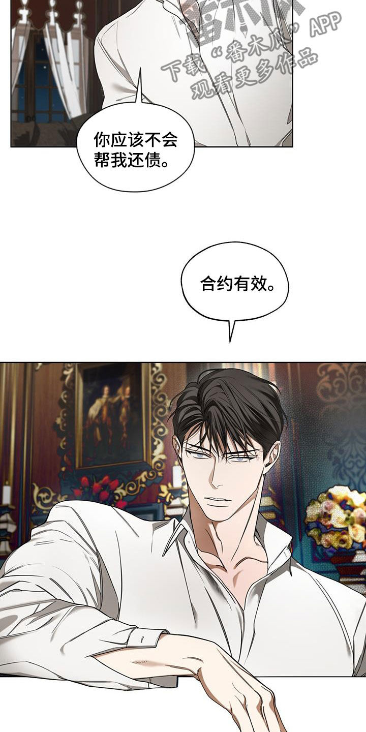 第131章：【第二季】长这么好看干嘛7