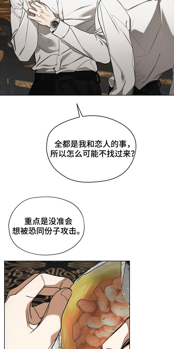 第131章：【第二季】长这么好看干嘛3