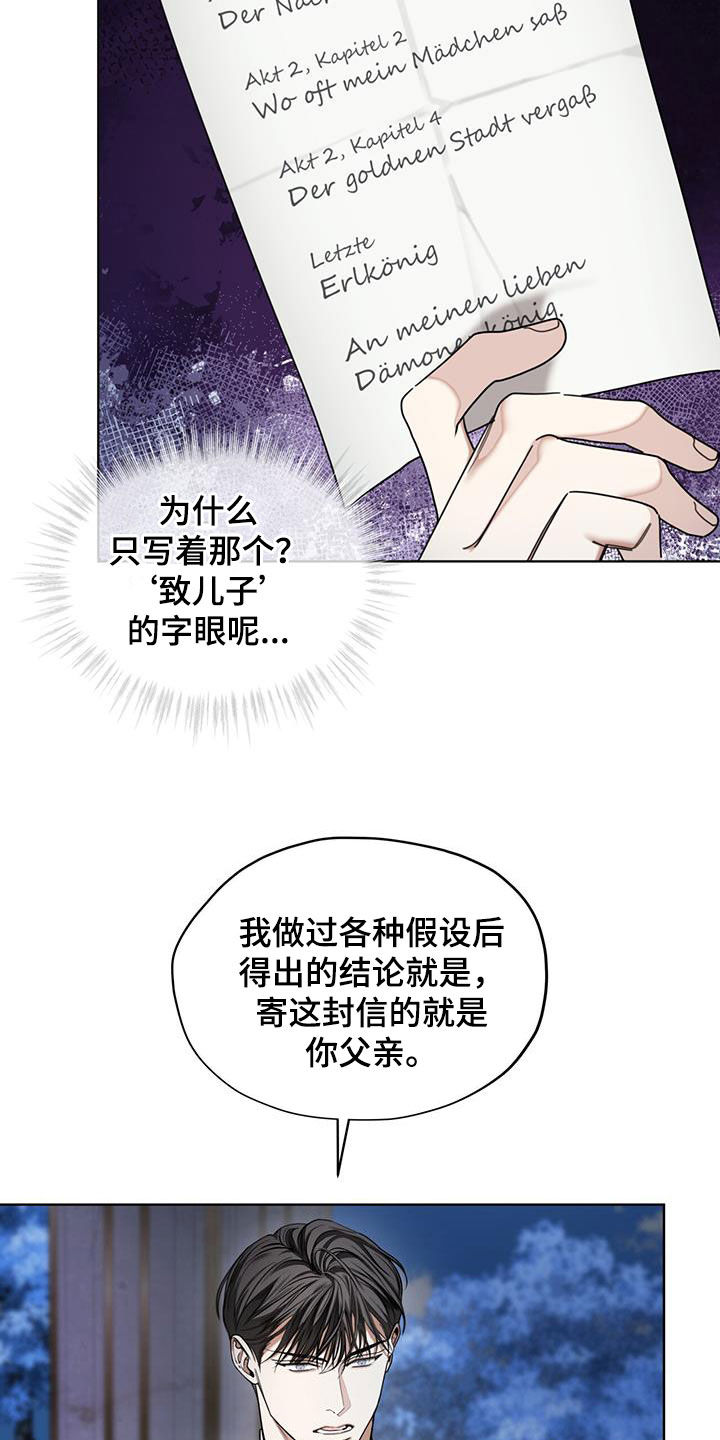 第126章：【第二季】寄信人25