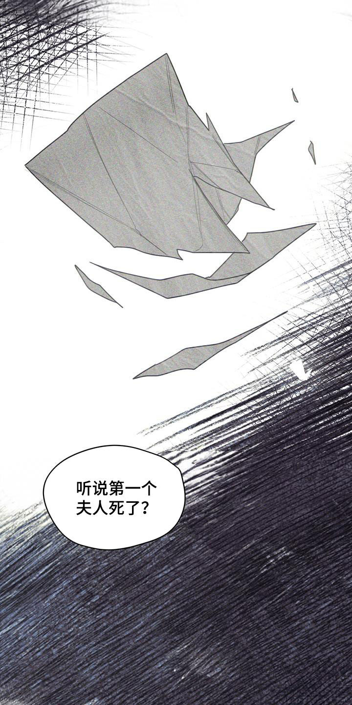 第129章：【第二季】流言18