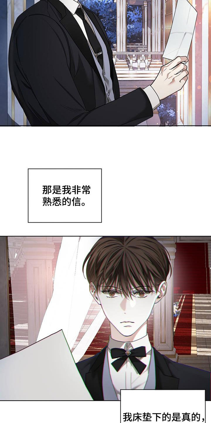 第126章：【第二季】寄信人23
