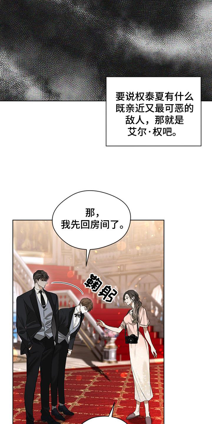 第129章：【第二季】流言10
