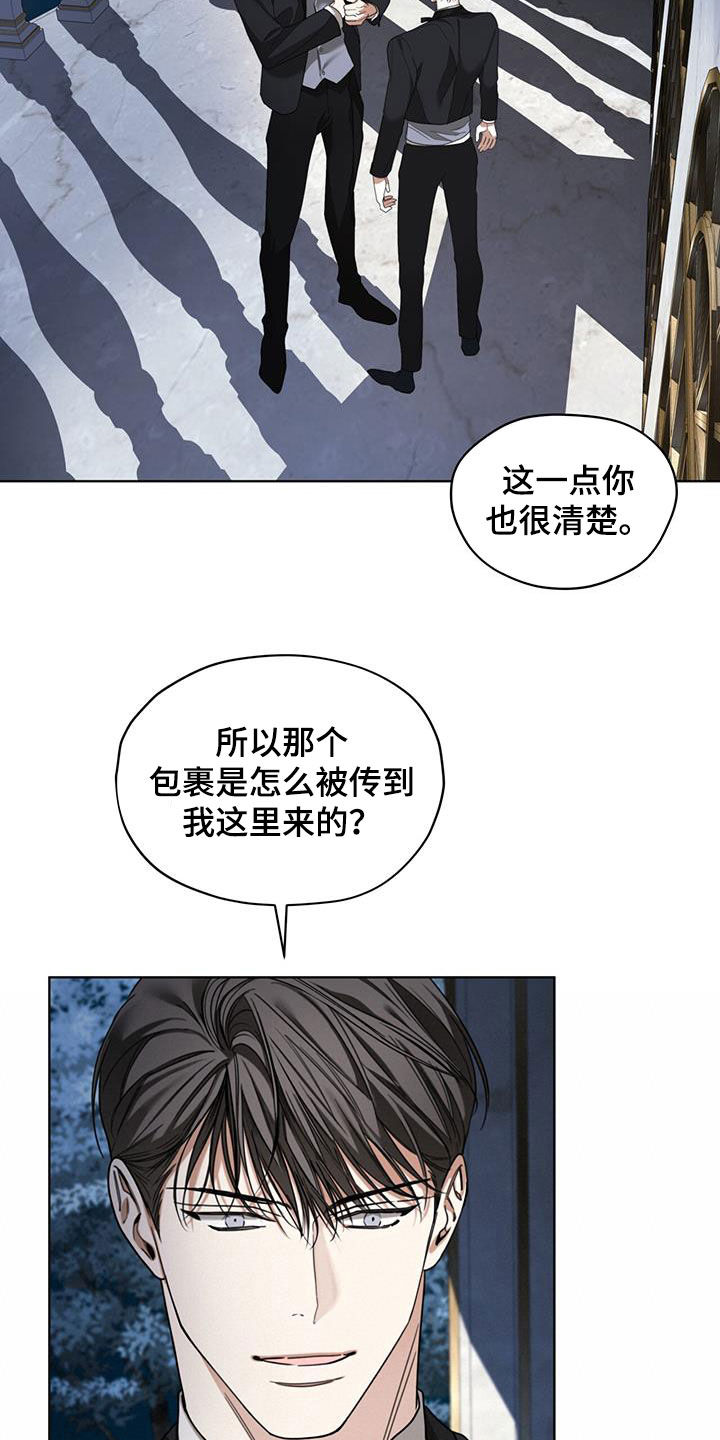 第126章：【第二季】寄信人20