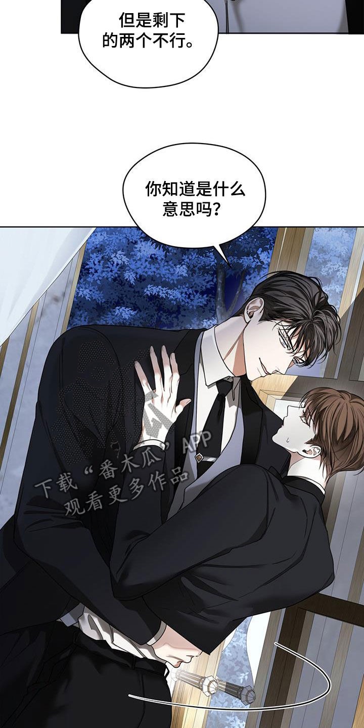 第127章：【第二季】腐烂的种子8
