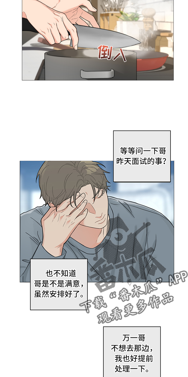 第91章：【暗斗】关心25