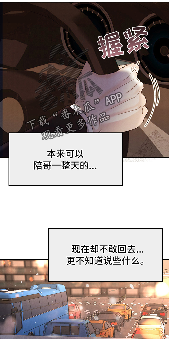 第90章：【暗斗】拒绝19