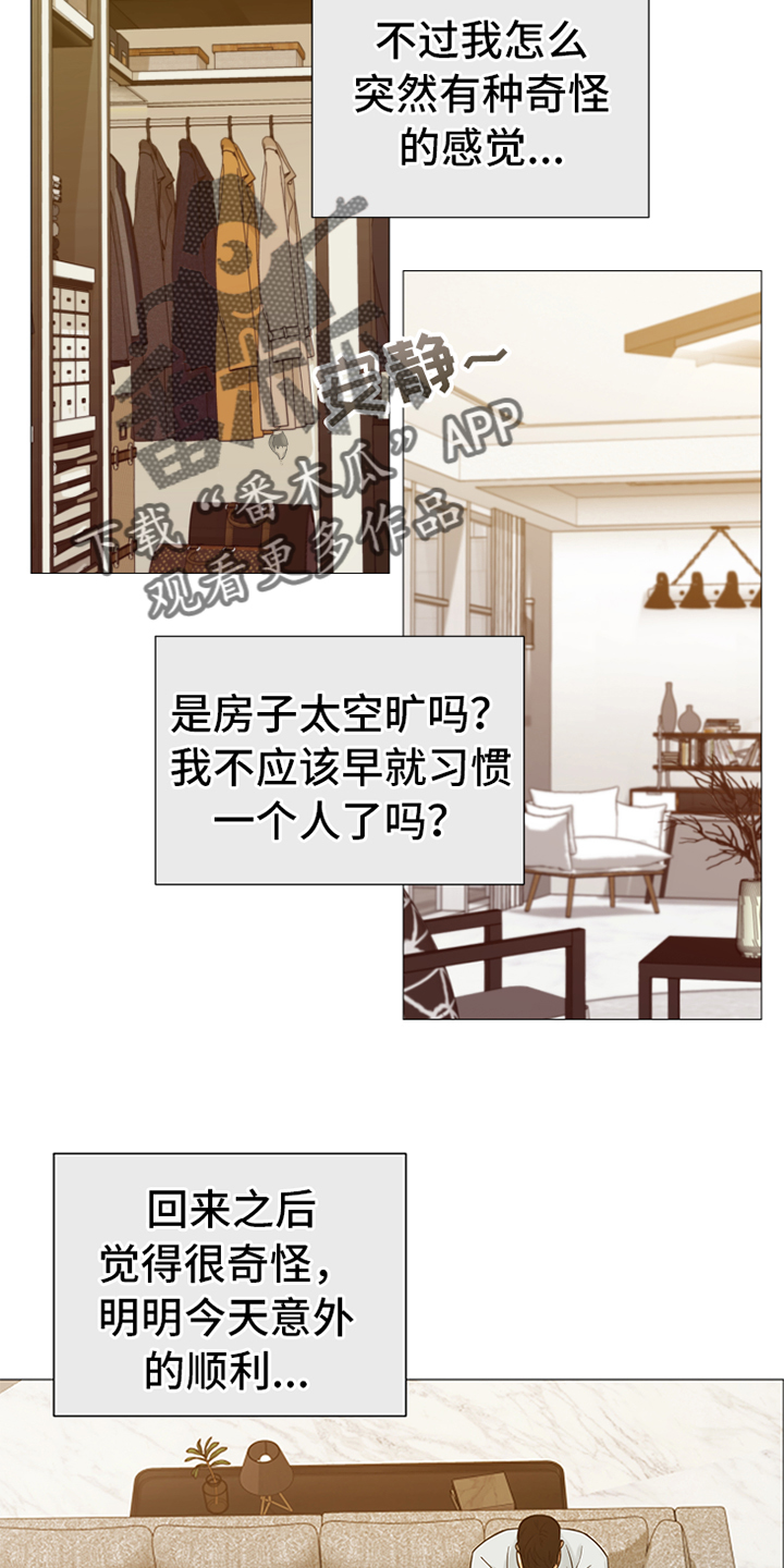 第90章：【暗斗】拒绝23
