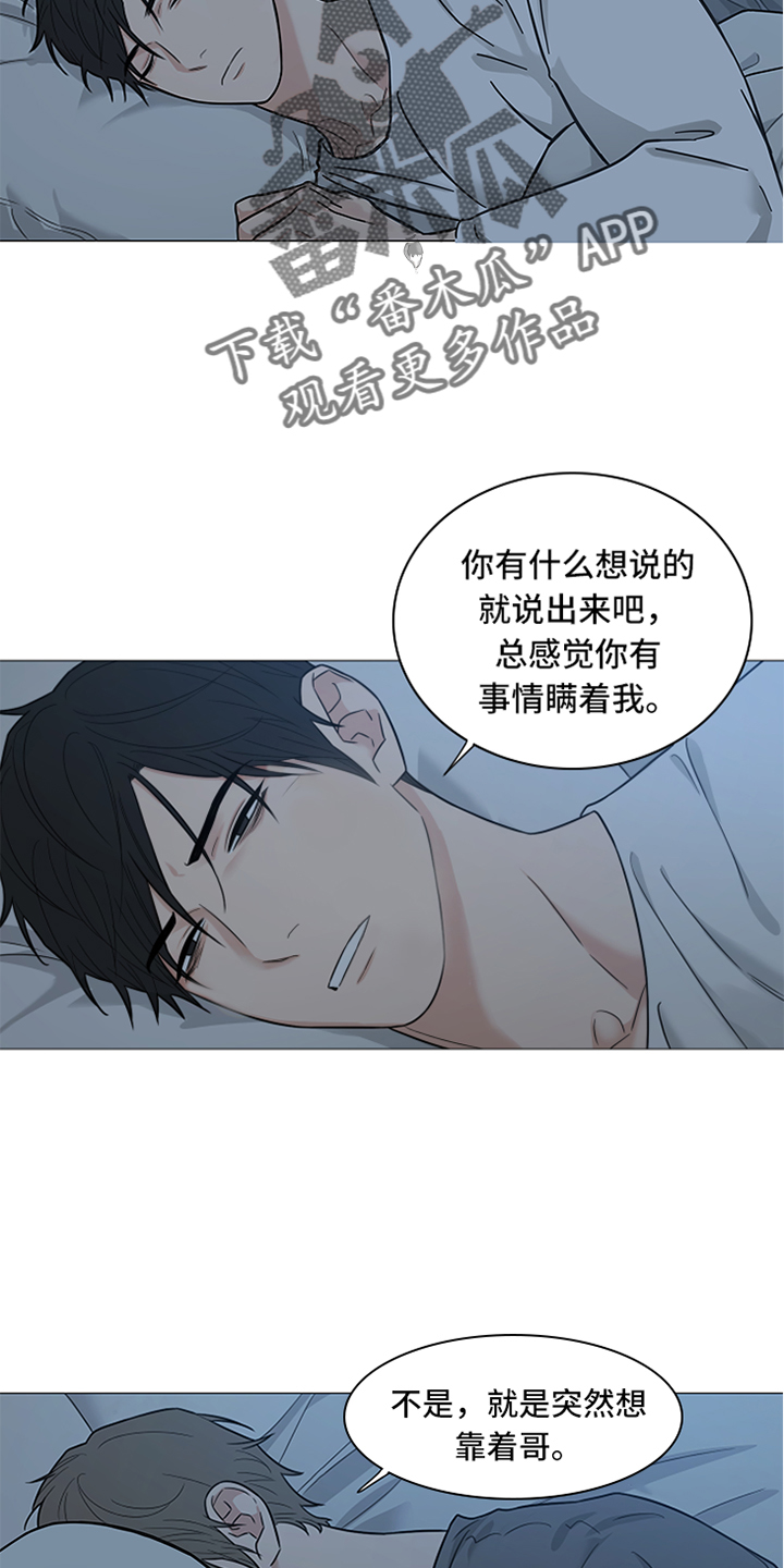 第91章：【暗斗】关心17