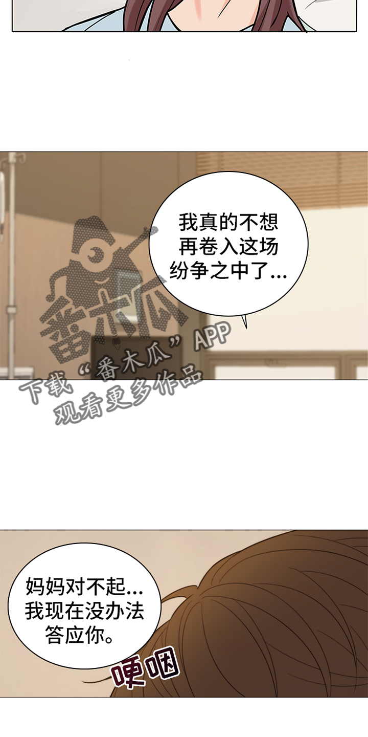 第90章：【暗斗】拒绝7