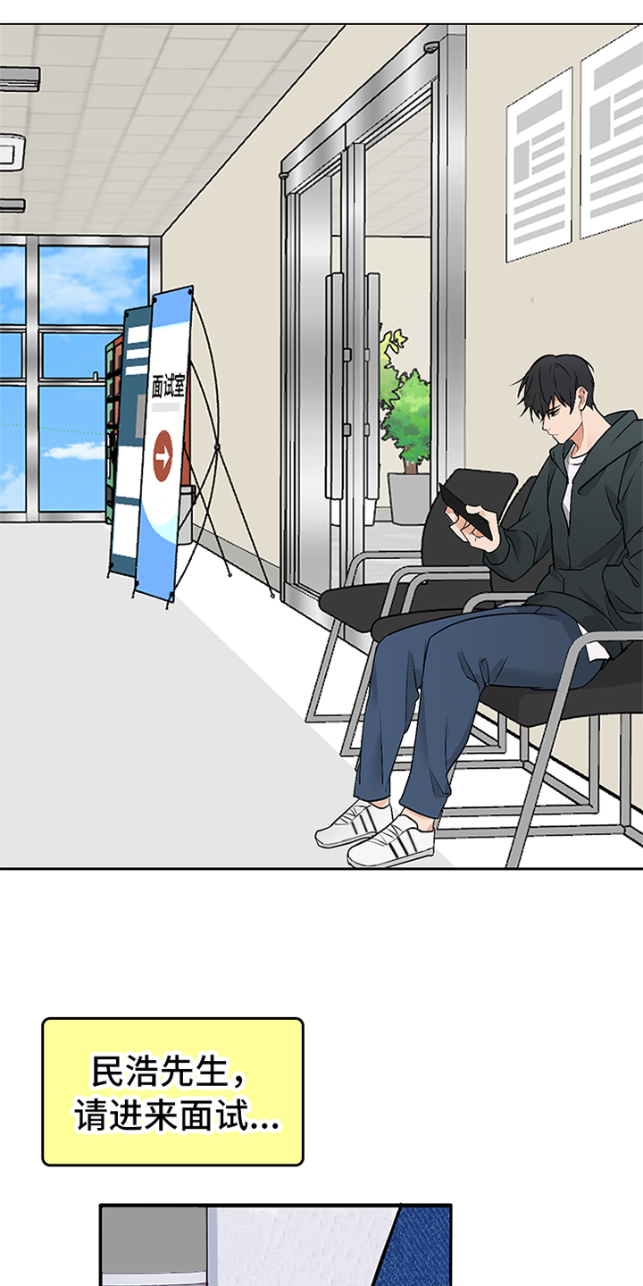 第90章：【暗斗】拒绝14