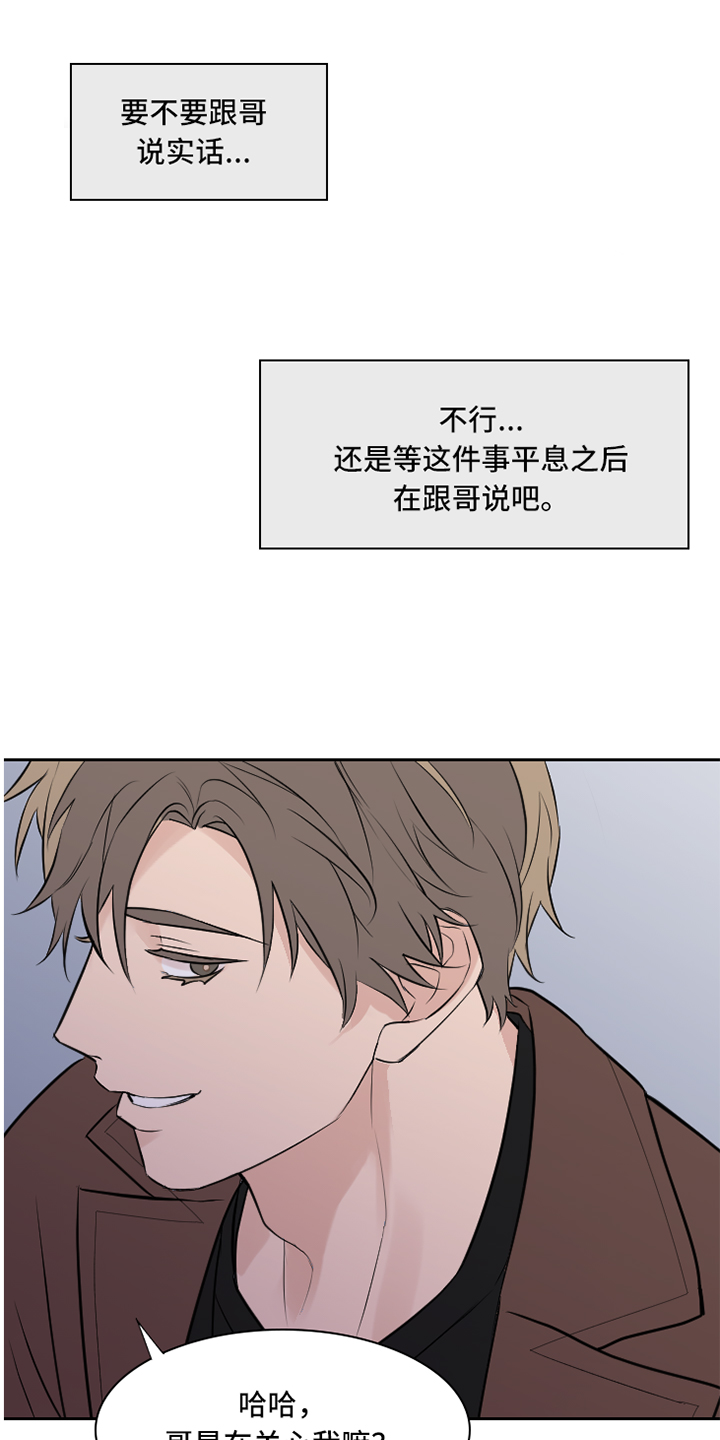 第91章：【暗斗】关心12