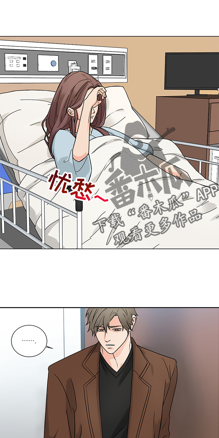 第90章：【暗斗】拒绝11