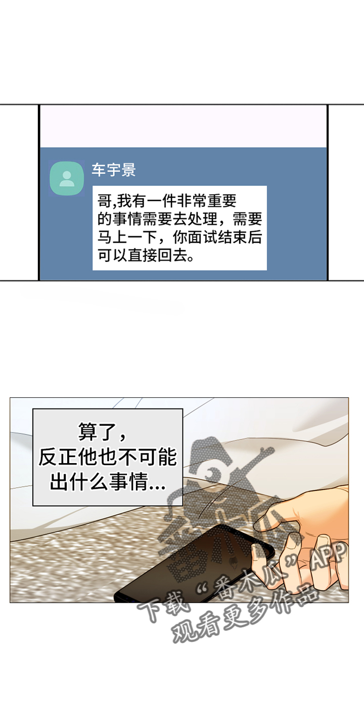 第90章：【暗斗】拒绝25