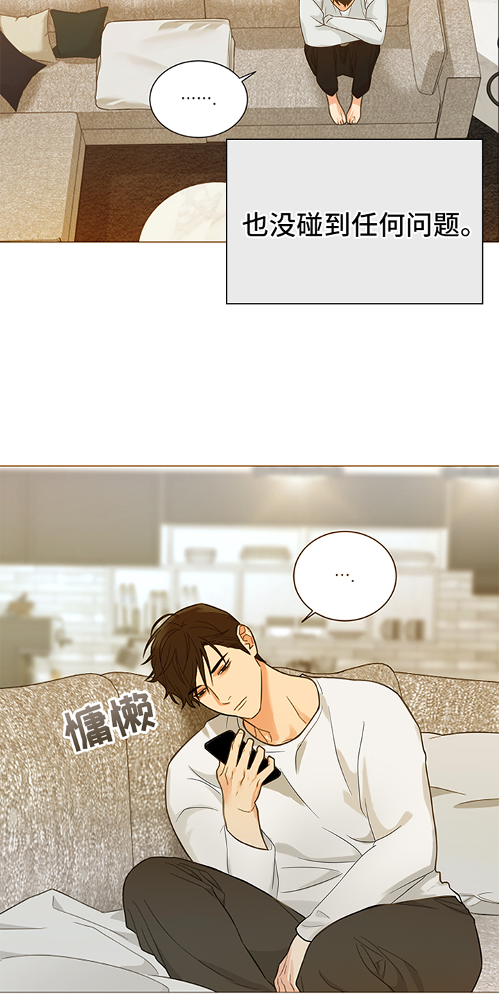 第90章：【暗斗】拒绝24