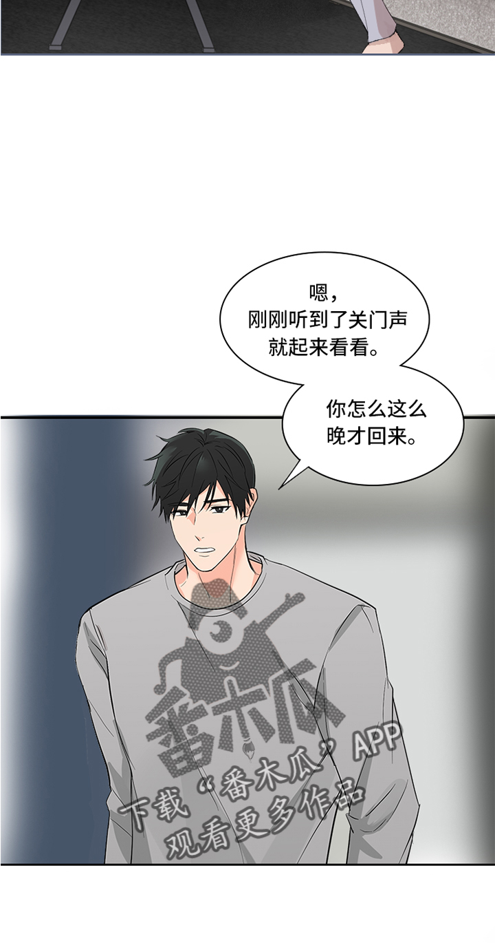 第91章：【暗斗】关心9