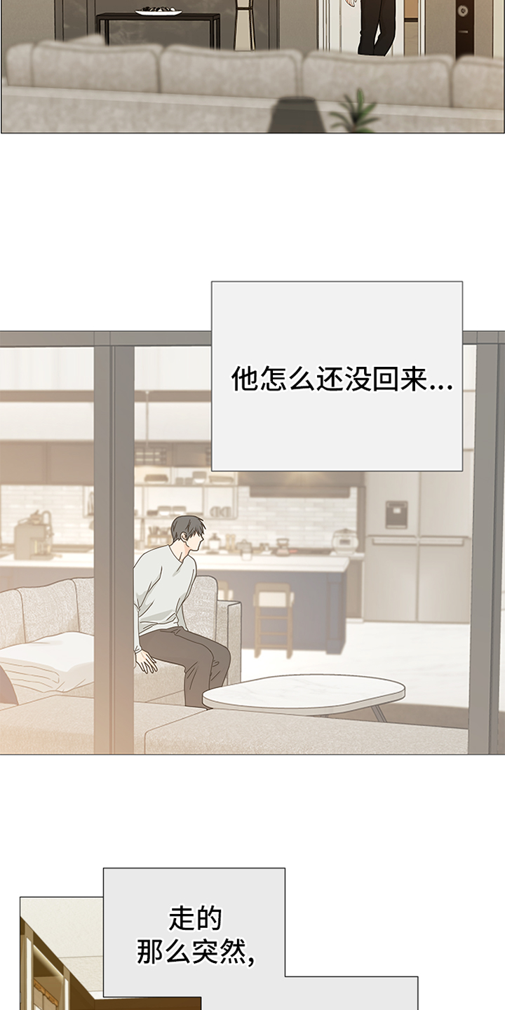 第90章：【暗斗】拒绝22