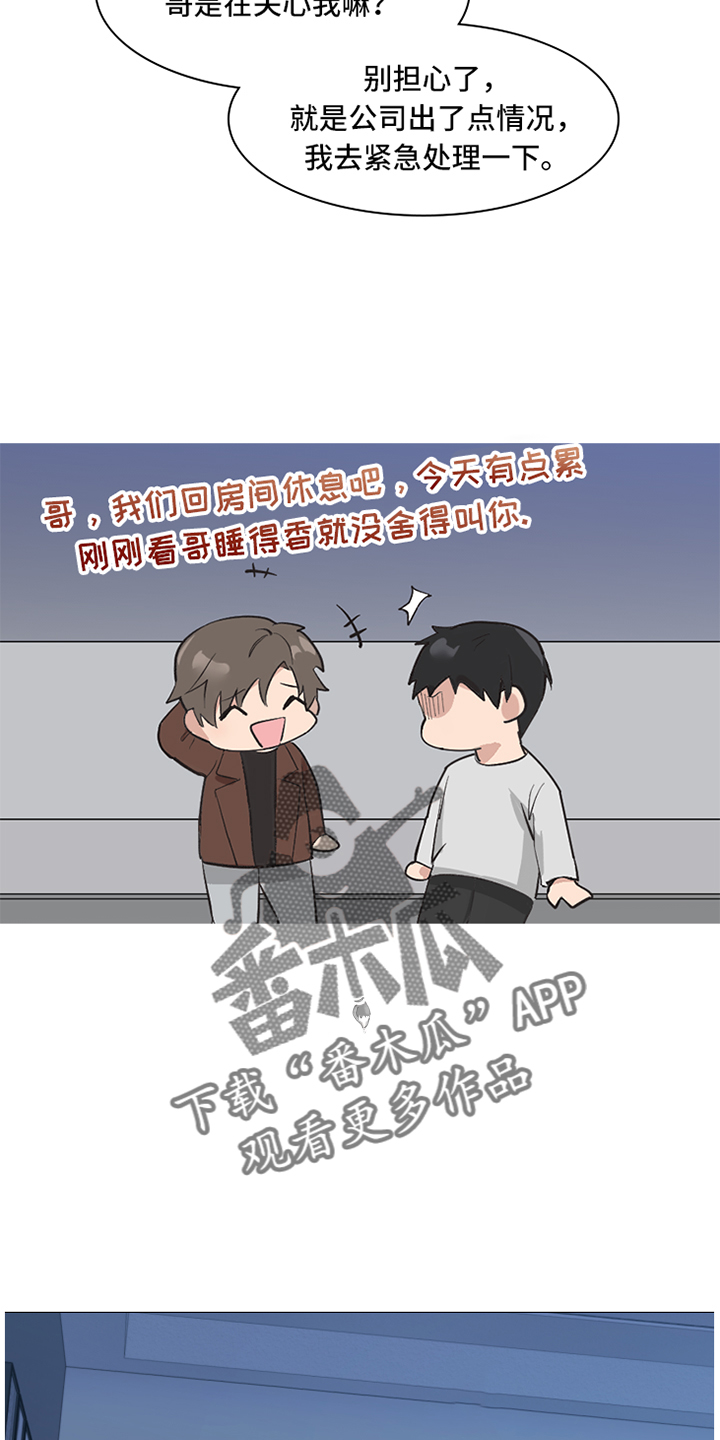 第91章：【暗斗】关心13