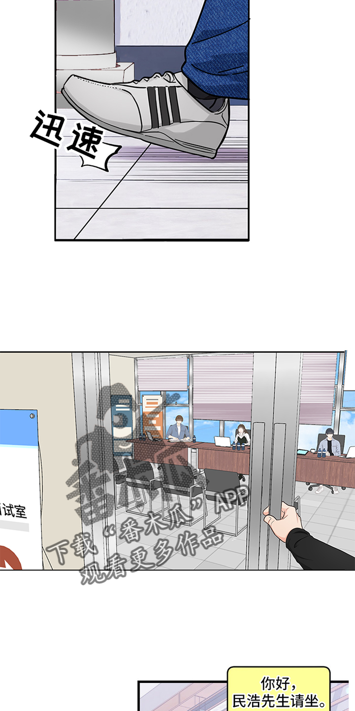第90章：【暗斗】拒绝15