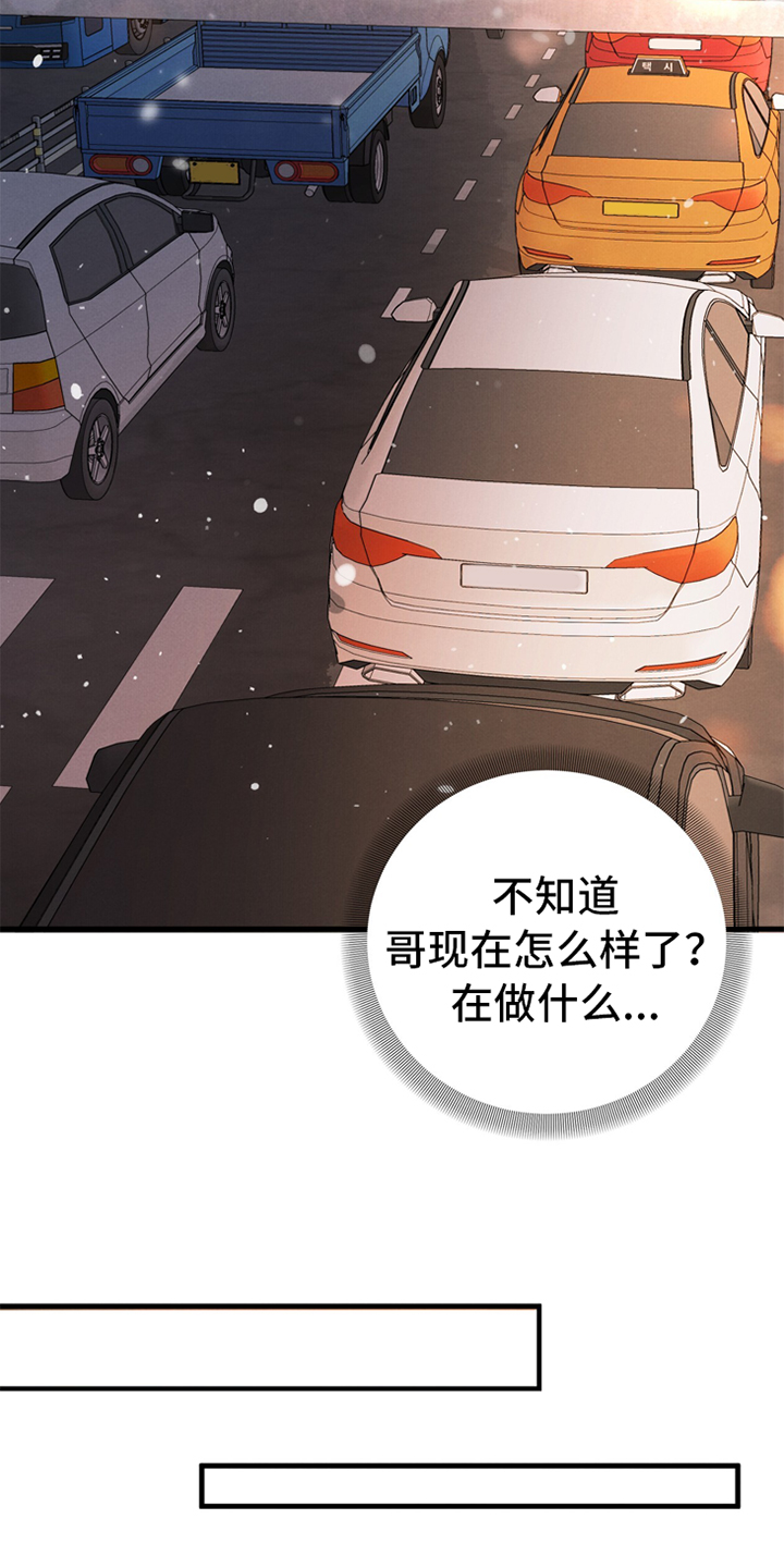 第90章：【暗斗】拒绝20