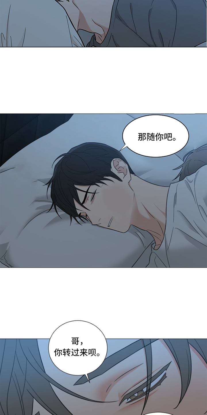 第91章：【暗斗】关心18