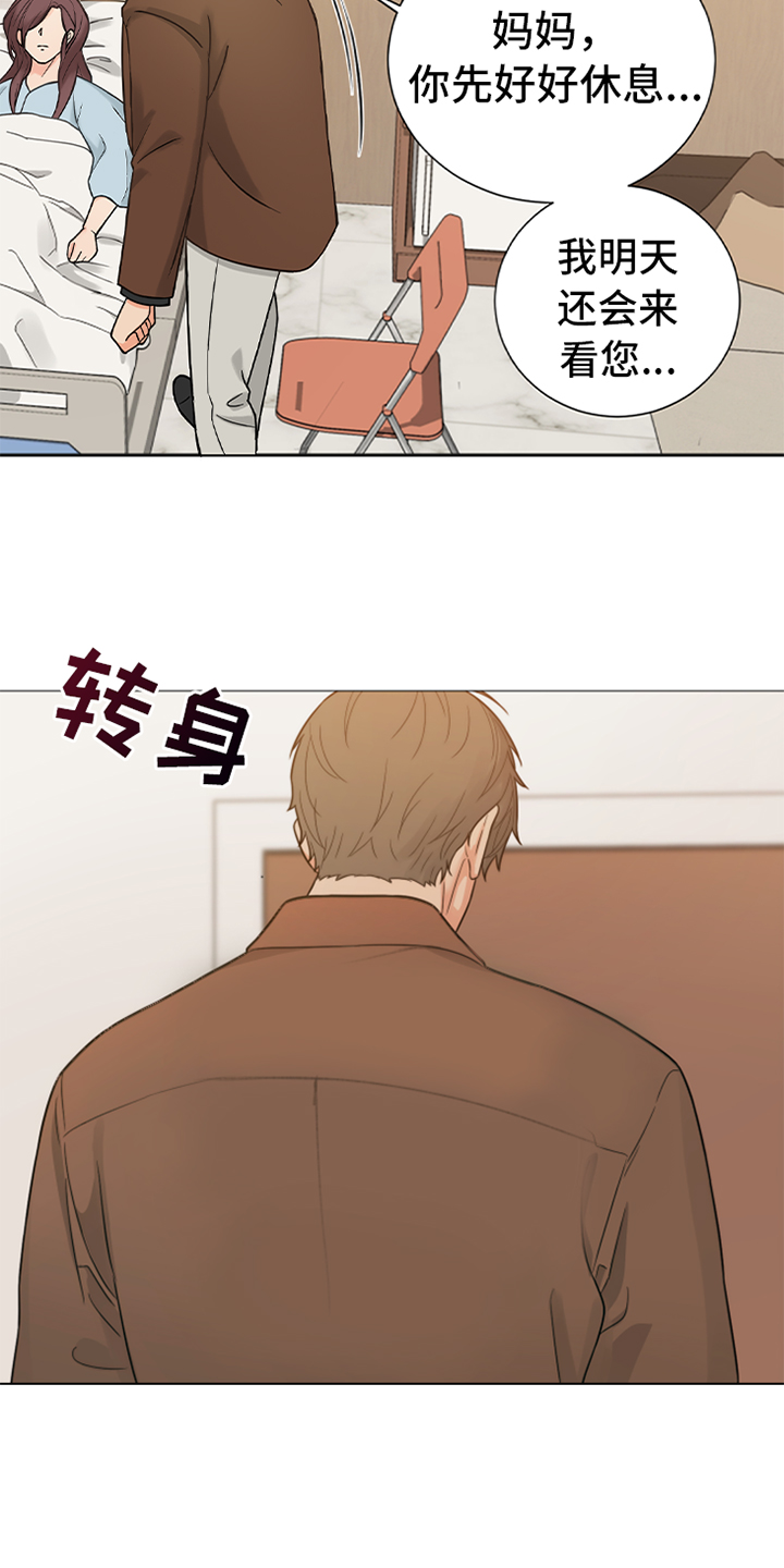 第90章：【暗斗】拒绝10