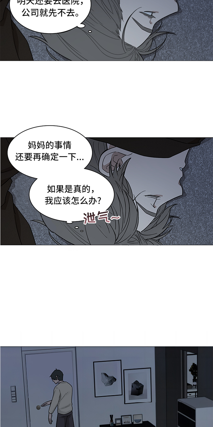 第91章：【暗斗】关心6