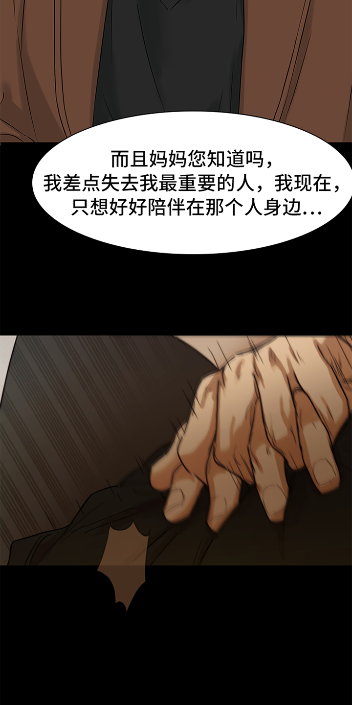 第90章：【暗斗】拒绝4