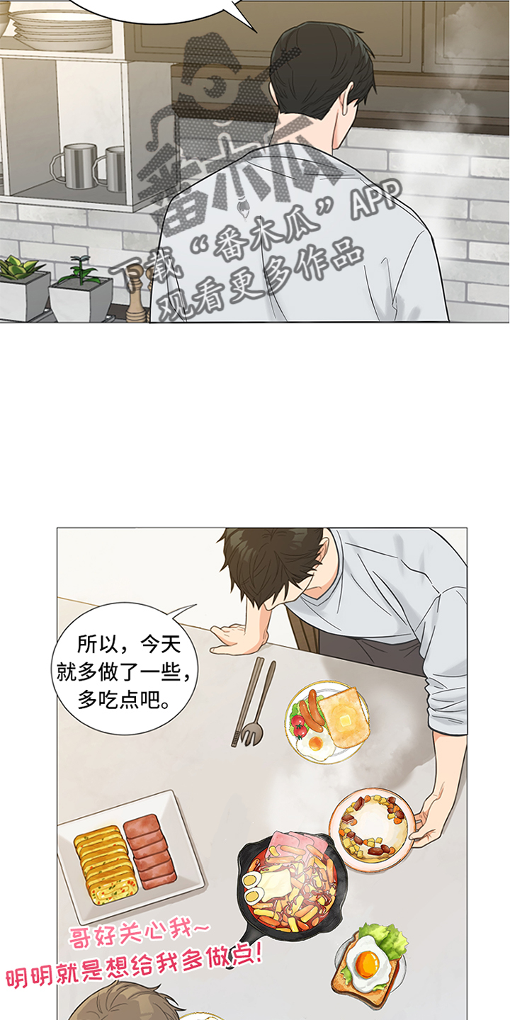 第91章：【暗斗】关心27