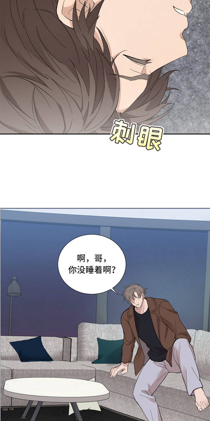 第91章：【暗斗】关心8