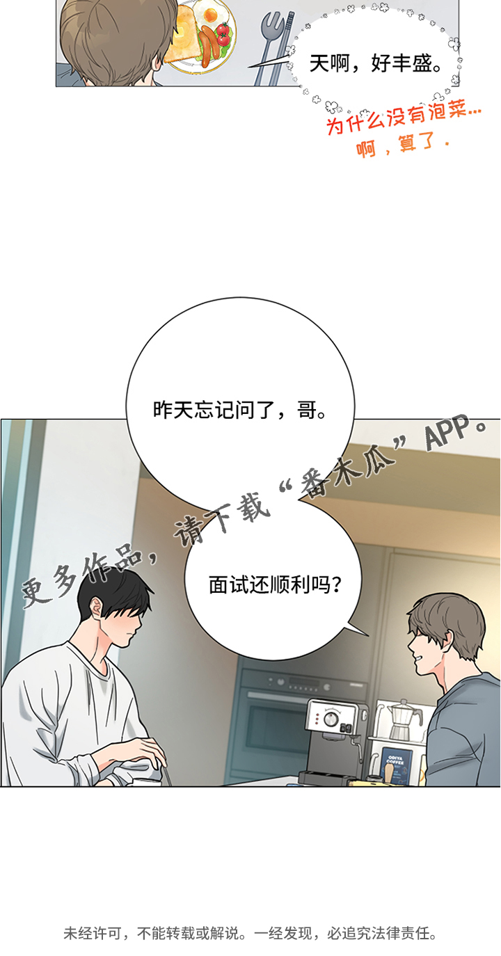 第91章：【暗斗】关心28