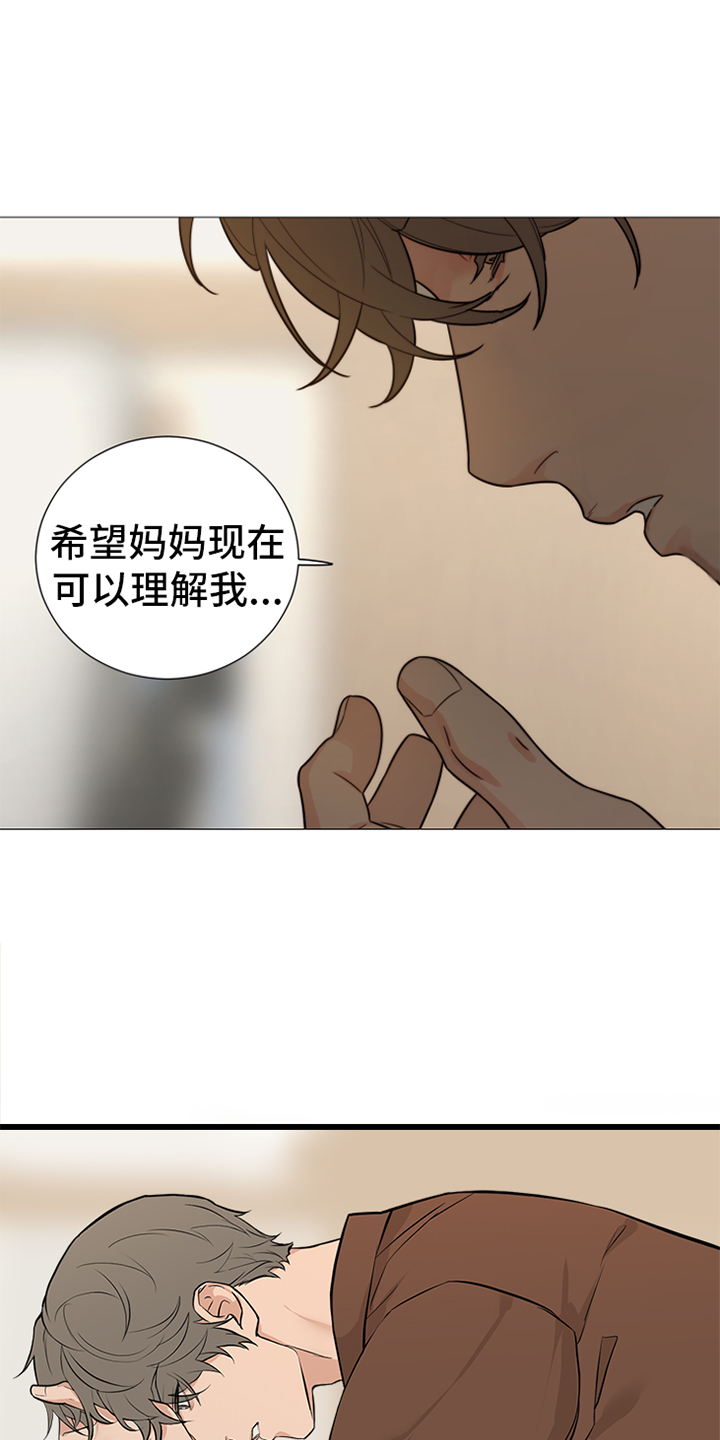 第90章：【暗斗】拒绝8