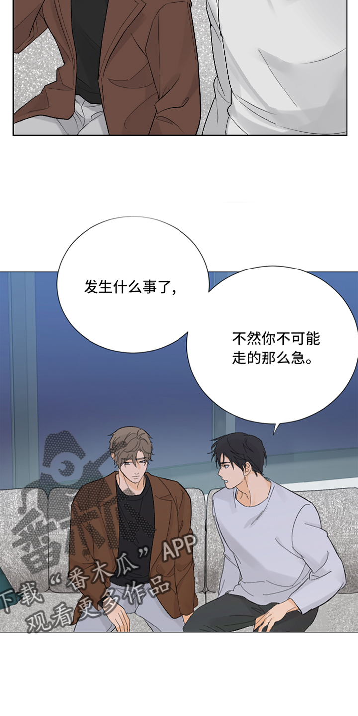 第91章：【暗斗】关心11