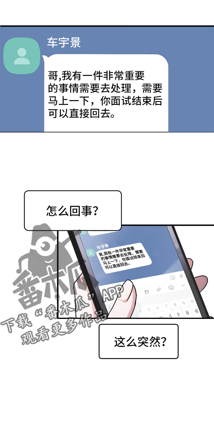 第90章：【暗斗】拒绝13