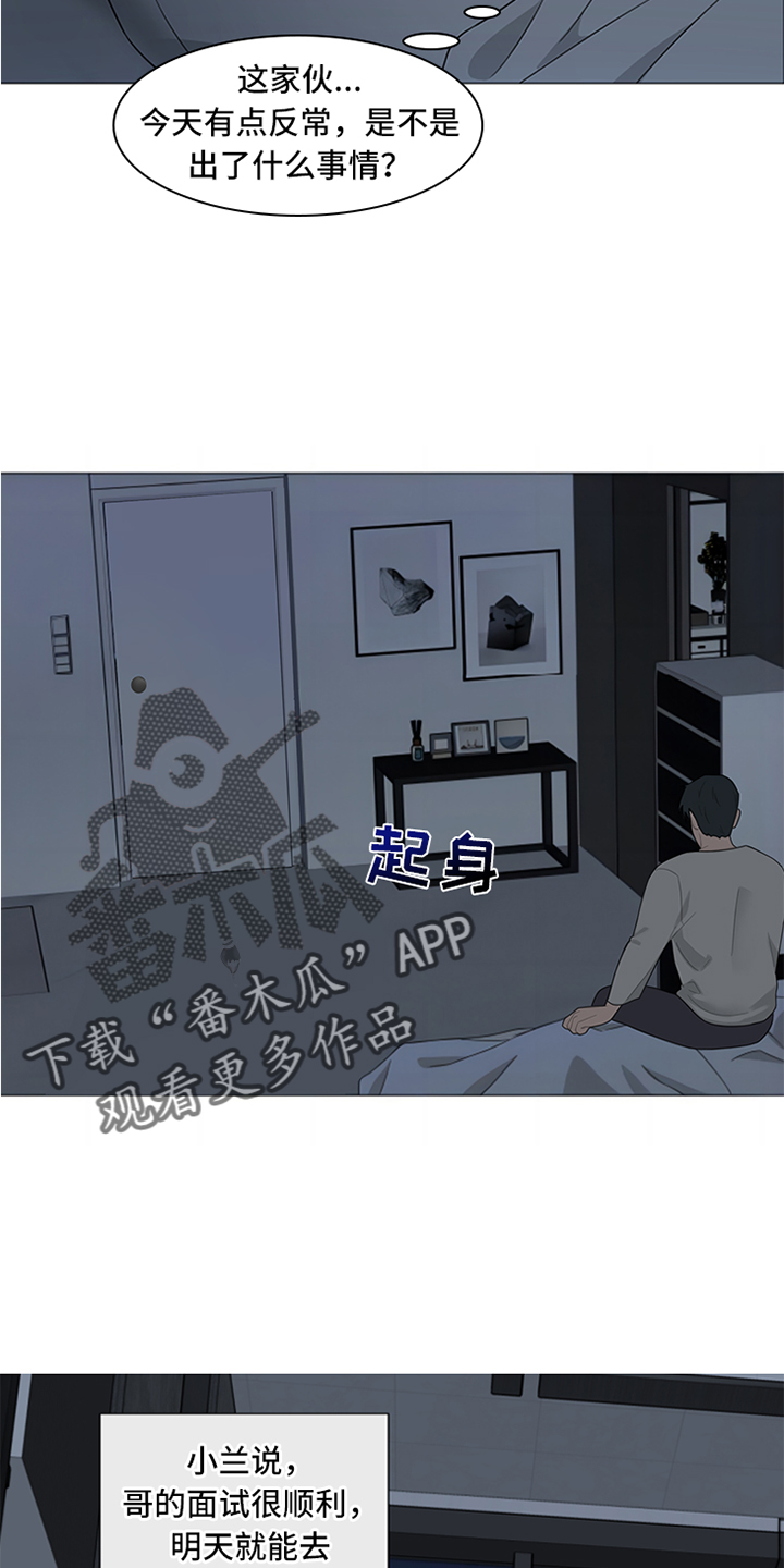 第91章：【暗斗】关心3