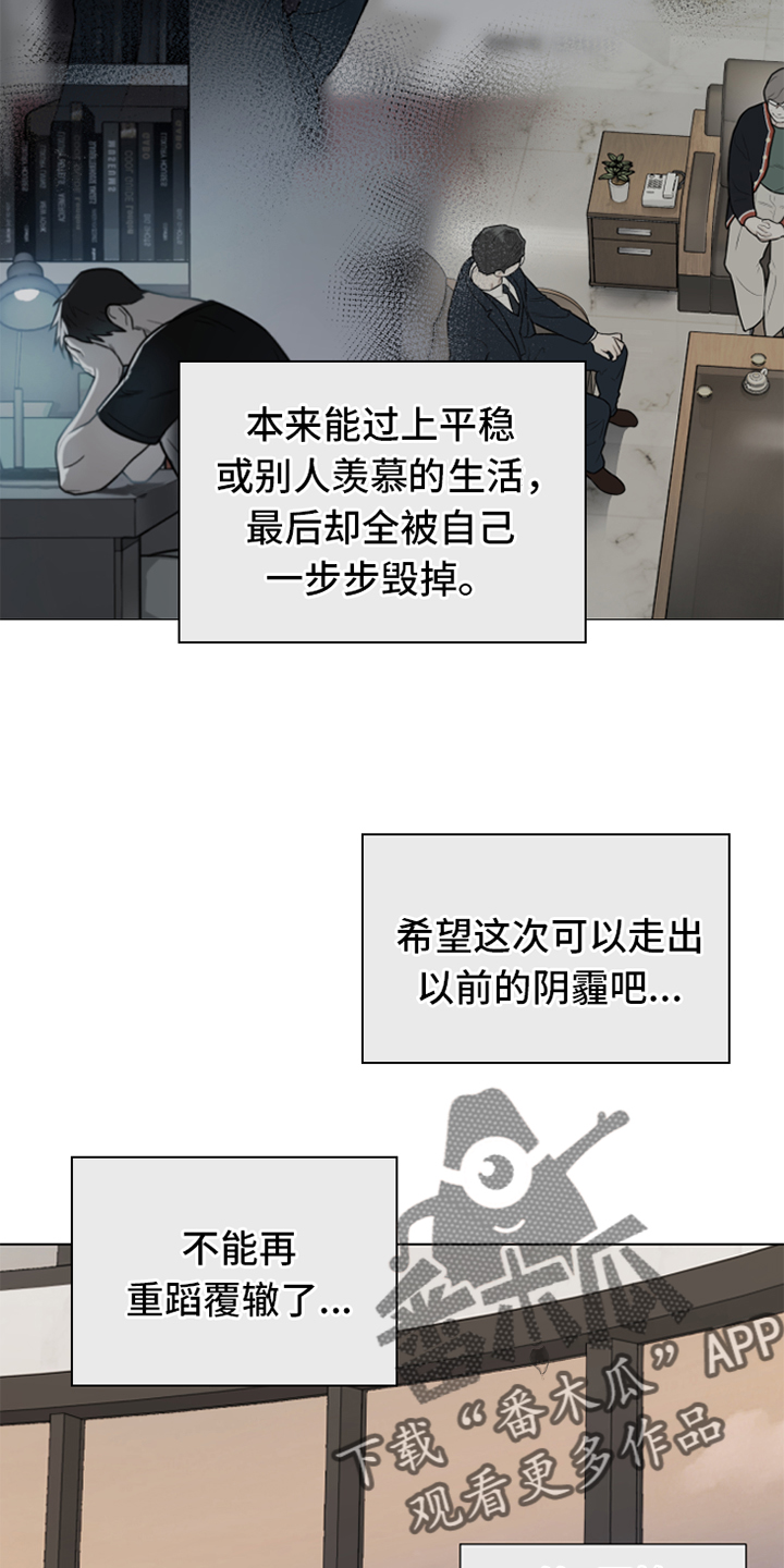 第90章：【暗斗】拒绝27