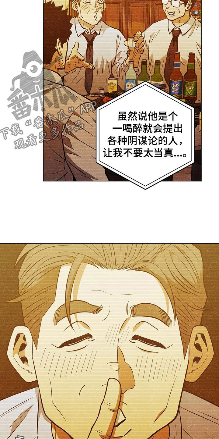 第116章：【第二季】非做到不可21