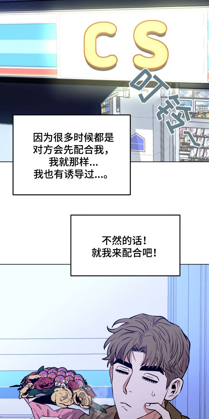 第119章：【第二季】我会等你的19