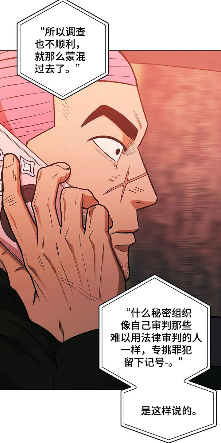 第117章：【第二季】杀手2