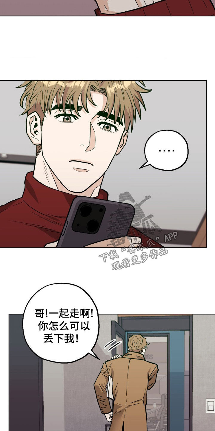 第119章：【第二季】我会等你的5