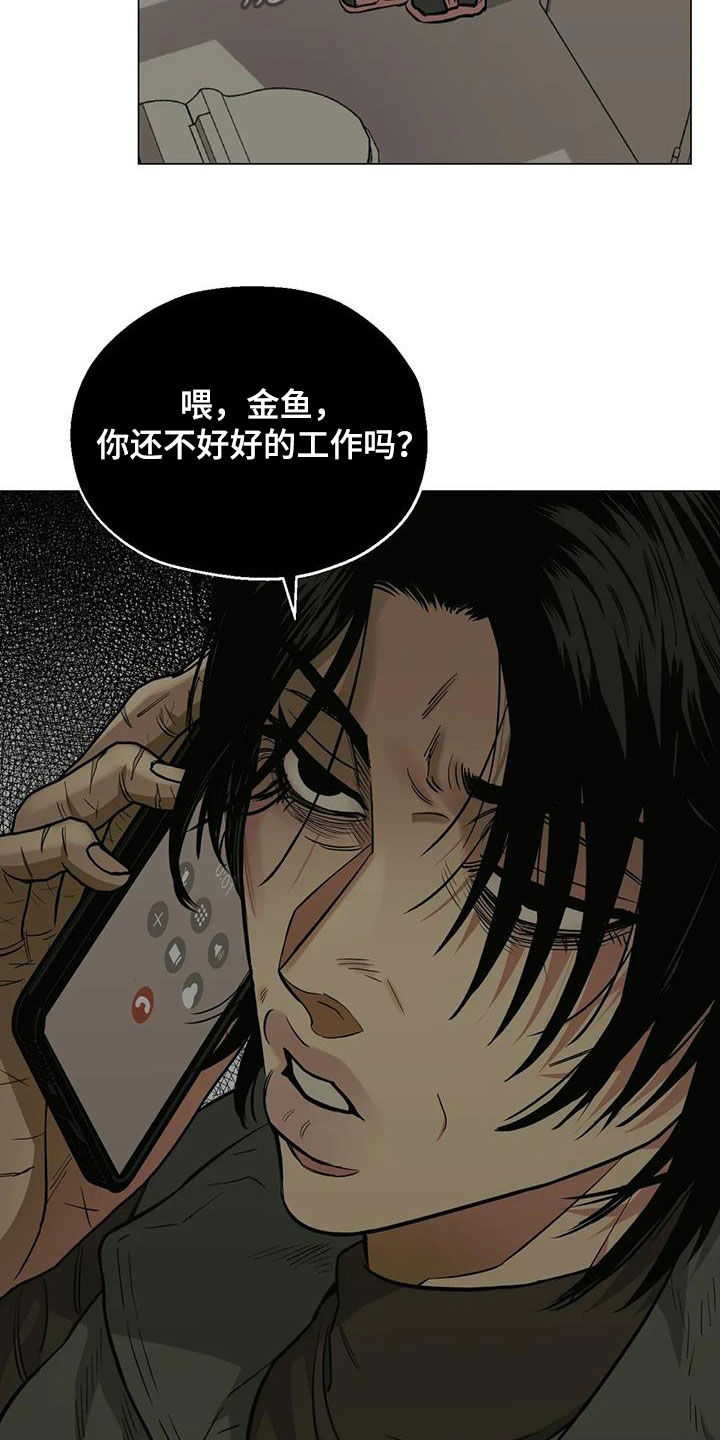 第114章：【第二季】三种类型12