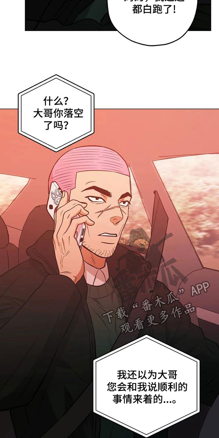 第116章：【第二季】非做到不可18