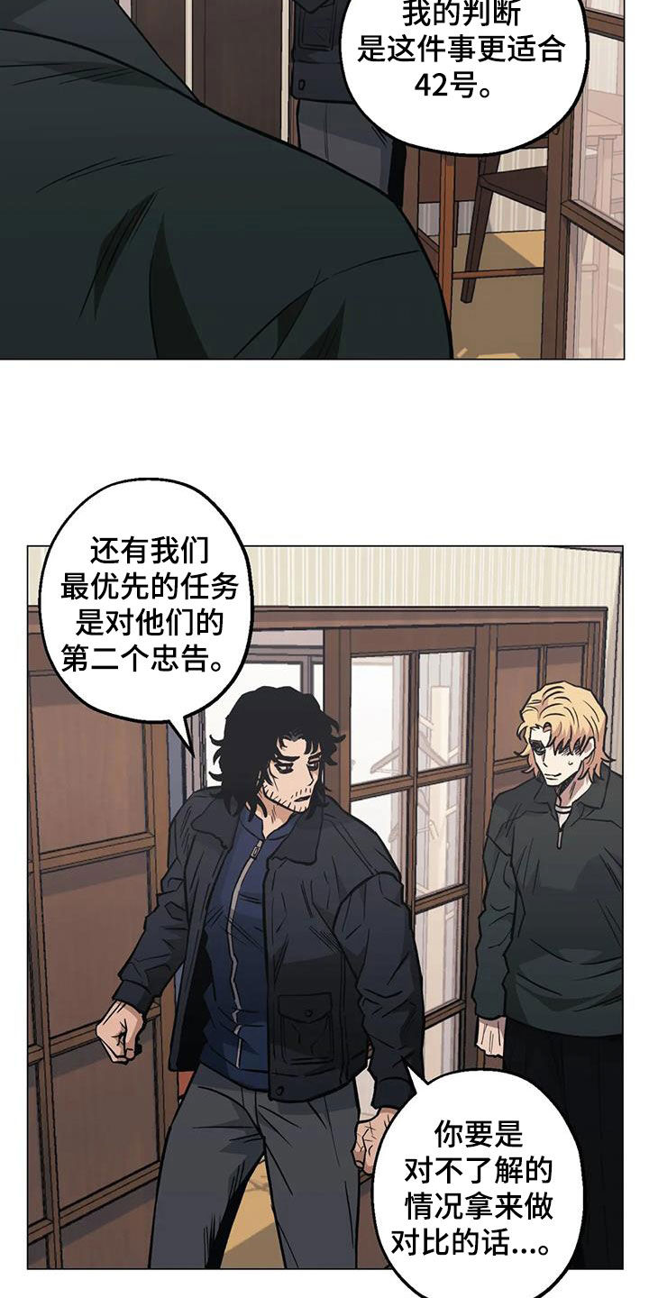 第115章：【第二季】还不到时候7