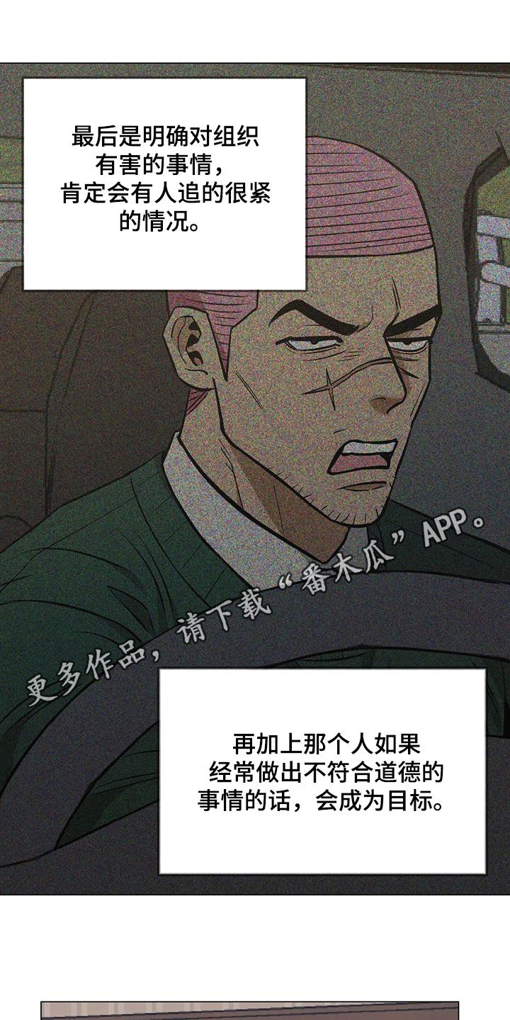 第115章：【第二季】还不到时候0