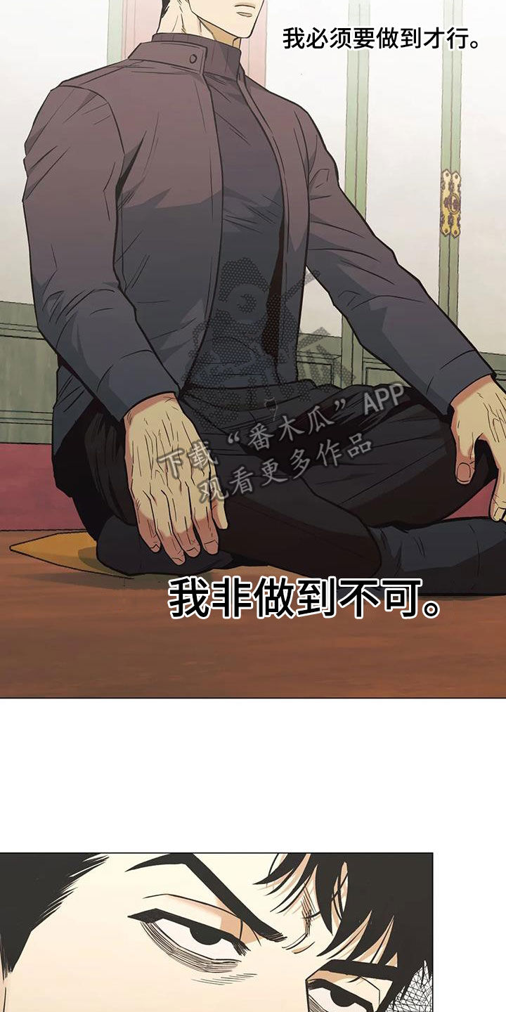 第116章：【第二季】非做到不可7