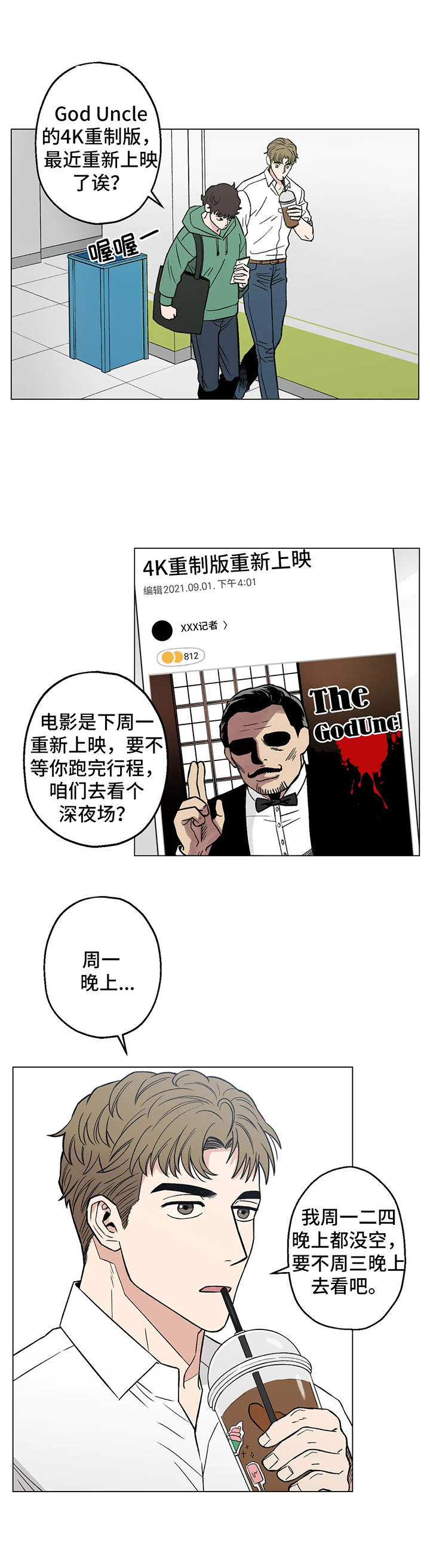 第8话10