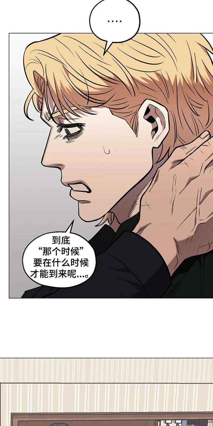 第115章：【第二季】还不到时候14