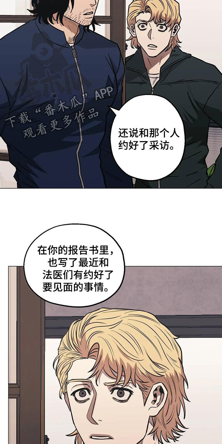 第114章：【第二季】三种类型19