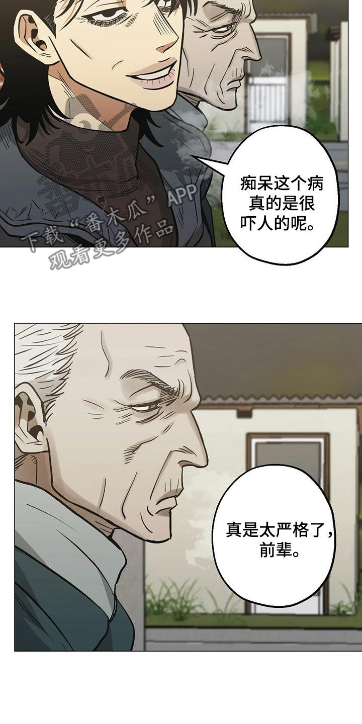第114章：【第二季】三种类型7
